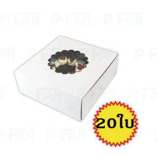 (20 ใบ ) กล่องเค้กแม็ค 3 ปอนด์_INH102
