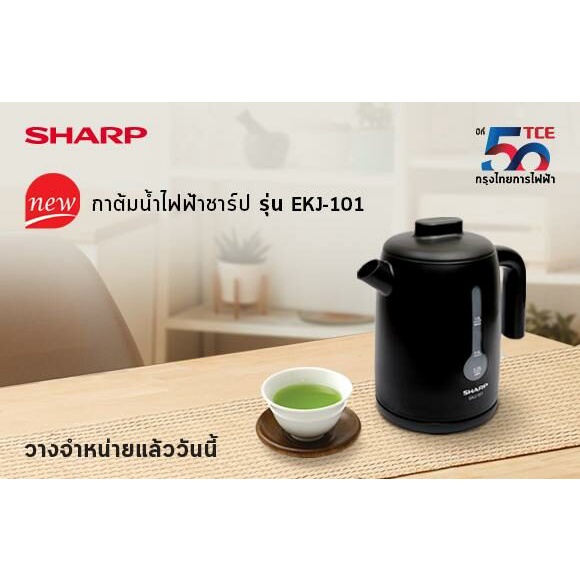 sharp-กาต้มน้ำไฟฟ้าชาร์ป-1-ลิตร-รุ่น-ekj-101