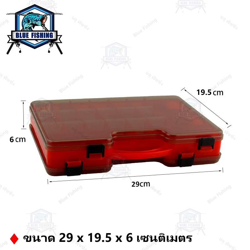 กล่องเก็บอุปกรณ์ตกปลา-กล่องเก็บเหยื่อตกปลา-ขนาด-29-x-19-5-x-6-เซนติเมตร-บลู-ฟิชชิ่ง-ส่งไว-ร้านคนไทย-ap-203