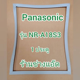 ราคาขอบยางตู้เย็นpanasonic()รุ่นNR-A18S3(1 ประตู)