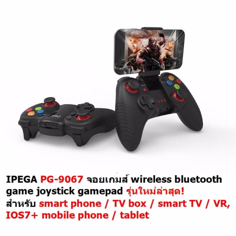 IPEGA PG-9067 By Mastersat จอยเกมส์คอนโทรลเลอร์บลูทูธไร้สาย Tomahawk ...