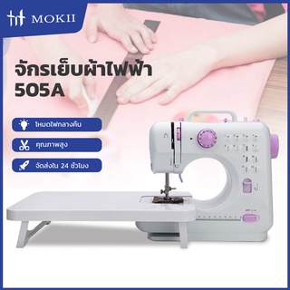 สินค้า Mokii 505A จักรเย็บผ้า ไฟฟ้าไร้สาย 12 ตะเข็บ จักรเย็บผ้าขนาดเล็ก จักรเย็บผ้าไฟฟ้า ระบบด้ายคู่ ปรับความเร็วได้ 2 ระดับ