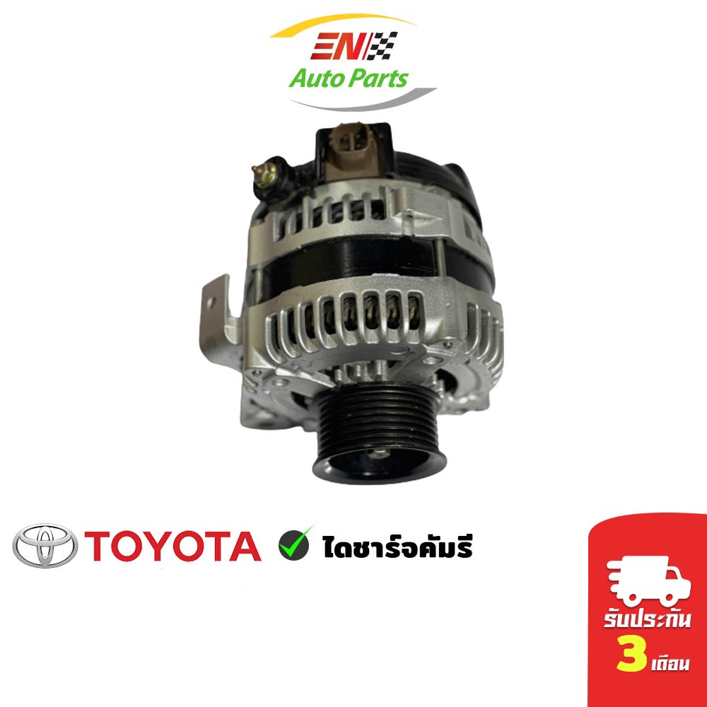 ส่งด่วน-toyota-camry-ไดชาร์จคัมรี่-คัมรี่-แคมรี่-ไดชาร์จcamry-โตโยต้า-ไดชาร์จ-สินค้าใหม่โรงงาน-รับประกัน3เดือน