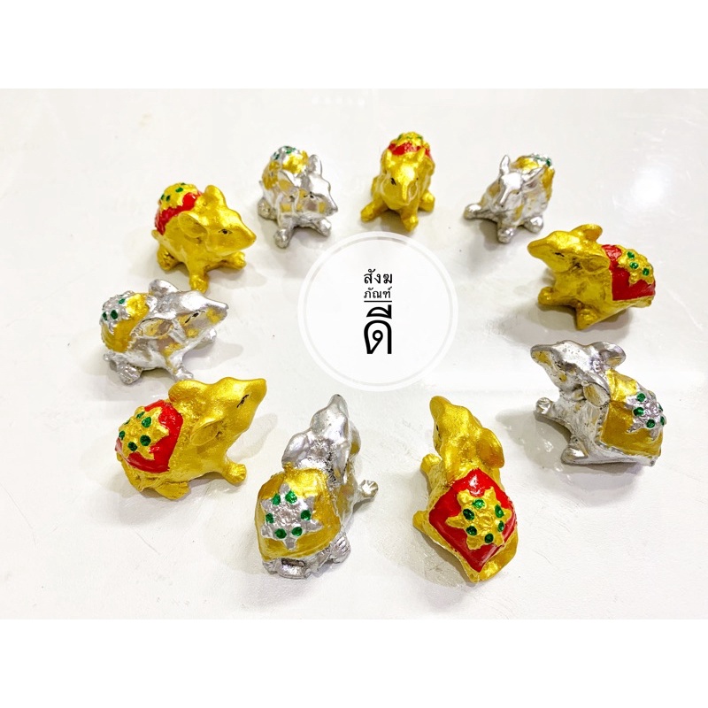 หนู-หนูมุสิกะ-หนูพระพิฆเนศ-ตัวละ-10บาท-หนูถวายพระพิฆเนศ-บริวารองค์พระพิฆเนศ-พระพิฆเนศ-องค์พ่อ-ราคาโรงงาน-แก้บน-งานสวย