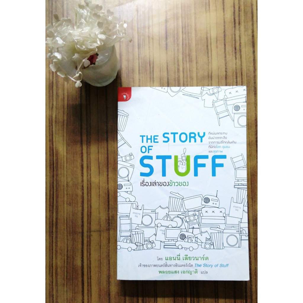 The Story Of Stuff