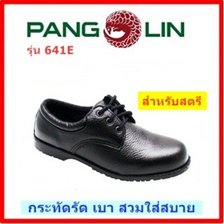 สินค้า รองเท้าเซฟตี้สตรี PANGOLIN รุ่น 641E สีดำ แพนโกลิน หัวเหล็ก พื้นยางสำเร็จรูป ตัวแทนจำหน่ายรายใหญ่