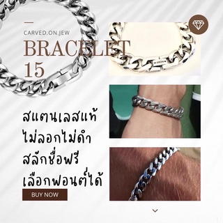 15-สลักชื่อฟรี💥สร้อยข้อมือสแตนเลสไม่ลอกไม่ดำ