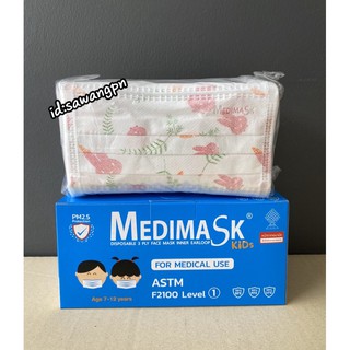 Medimaskหน้ากากอนามัยเด็ก 50ชิ้นต่อกล่อง พร้อมส่งมาก