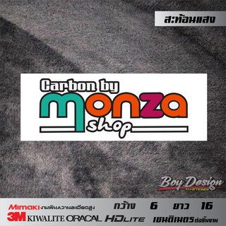 สติ๊กเกอร์ monza shop สติ๊กเกอร์ติดคาร์บอน ติดรถสวยๆ สะท้อนแสง 3Mแท้