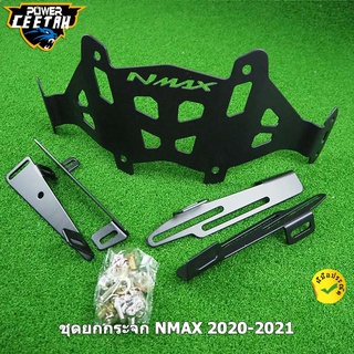 ชุดยกกระจก NMAX 2020-2021 ขายึดชิว ติดกระจก R3 ขายึดชิวหน้า