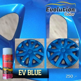 แต่งรถ สเปร์ยพ่นรถ ล้อแม็กซ์​ สีฟ้า EV blue ติดทน พ่นง่าน เม็ดสีชัด สีคุณภาพ Evolutioncolor​