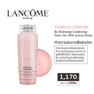 LANCOME Tonique Confort Re-Hydrating Comforting Toner Dry With Acacia Honey 400 ml.