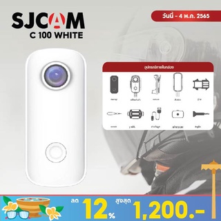 ภาพขนาดย่อของภาพหน้าปกสินค้ากล้องแอคชั่น SJCAM C100 รับประกัน 1 ปี จากร้าน inspiremall บน Shopee