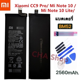 แบตเตอรี่ Xiaomi Mi Note 10 / Xiaomi Mi Note 10 Lite / Mi Note 10 Pro / CC9 Pro Battery BM52 5260MAh