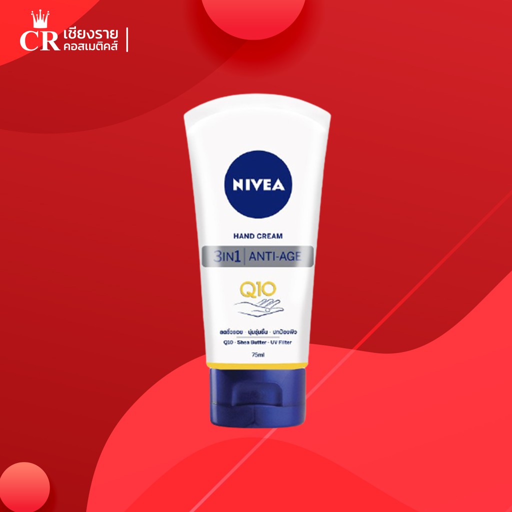 นีเวีย-แฮนด์-ครีม-แอนตี้-เอจ-แคร์-คิวเทน-nivea-hand-cream-anti-age-care-q10-ขนาด-75ml