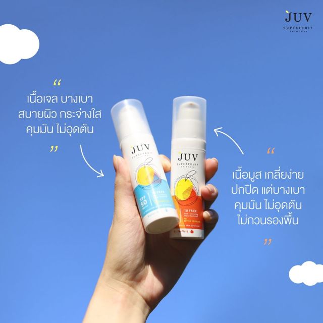 juv-water-gel-uv-30-ml-และ-juv-serum-brightening-vit-c-5-ml