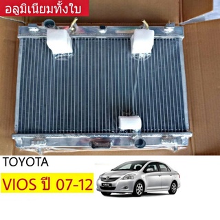 หม้อน้ำ TOYOTA นิว-วีออส ปี 07-12 เกียร์ออโต้ หนา 26มิล อลูมิเนียมทั้งใบ ( TO-9245-PP )