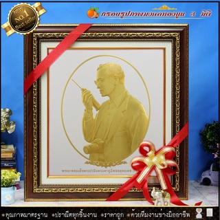 กรอบรูปภาพมงคลพิมพ์ทองนูน