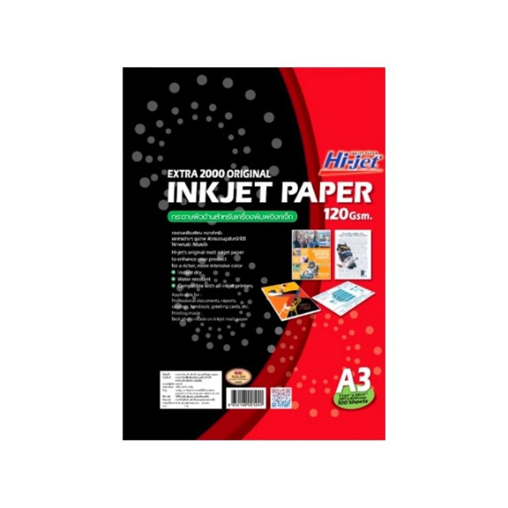 พร้อมส่ง-กระดาษอิงค์เจ็ท-ผิวด้าน-hi-jet-inkjet-matt-paper-120-แกรม-a3-100-แผ่น