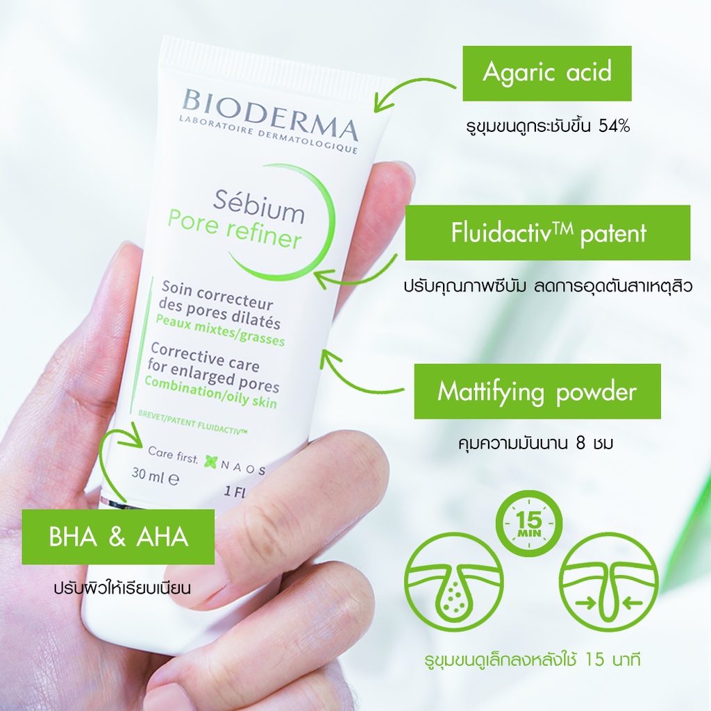 bioderma-sebium-pore-refiner-30ml-ครีมบำรุงผิวหน้า-สำหรับผิวมัน-รูขุมขนกว้าง-เป็นสิวง่าย