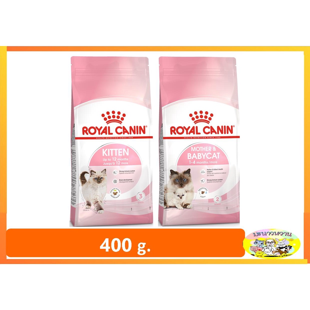 royal-canin-kitten-ลูกแมว-mother-amp-baby-cat-400-gm