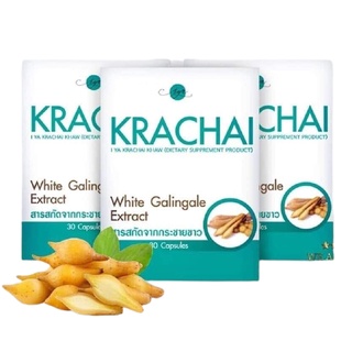 สินค้า I-Ya กระชายขาวสกัด KRACHAI สูตรเข้มข้น ชนิด 30 แคปซูล มี อย.แบบกล่อง