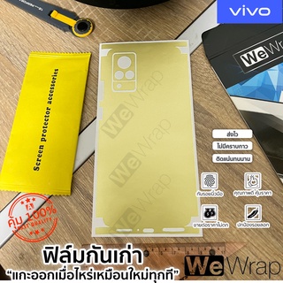 สินค้ามาใหม่ไร้ดาวรีวิว ฟิล์มกันรอยด้านหลังกันเคสกัด สีทอง สำหรับ Vivo  ทุกรุ่น รุ่นไหนไม่มีแจ้งทางแชทได้ ส่งจาก กรุงเทพ