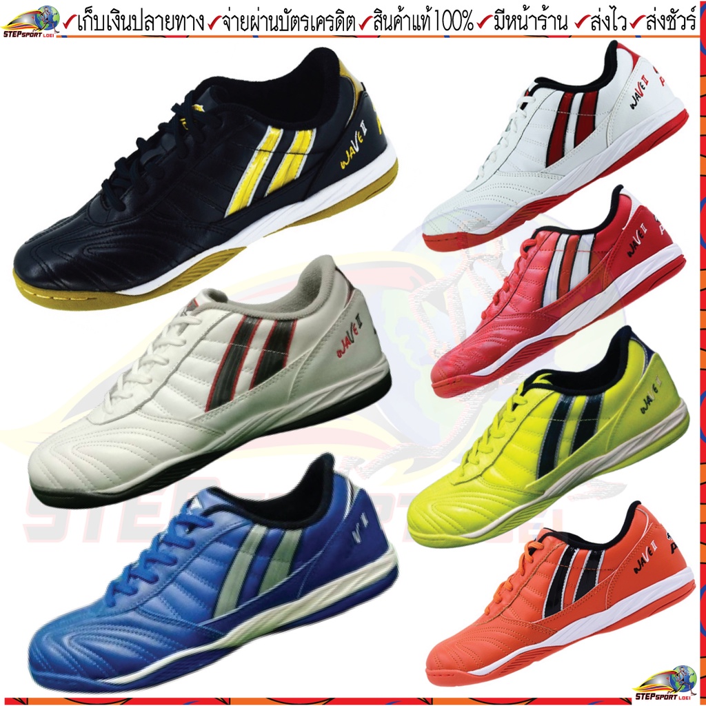 รูปภาพของPan(แพน)รองเท้าฟุตซอล รองเท้าฟุตซอลหนังแท้ Pan WAVE II FUTSAL SHOES PF-14WO,PF-14AO,PF-14WV Size 39 - 45ลองเช็คราคา