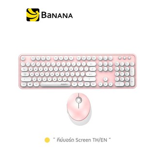 MOFii Wireless Mouse + Keyboard Sweet (TH/EN) ชุดเมาส์คีย์บอร์ดไร้สาย by Banana IT