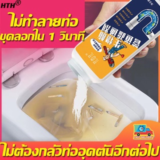 ผงสลายท่อตัน พิเศษสำหรับท่ออุดตัน อัตรารีวิวดี 100%ส้วมตันกดไม่ลง ผงละลายส้วมตัน ระเบิดท่อตัน น้ำยาท่ออุดตัน ผงแก้ส้วมตั