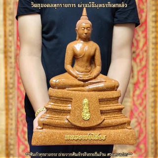 หลวงพ่อโสธร เนื้อกระเบื้องหลังคาโบสถ์ หน้าตัก9นิ้ว องค์ใหญ่มาก บูชาเป็นสิริมงคลแก่ครอบครัวและตระกูล แคล้วคลาดเสริมอำนาจเ