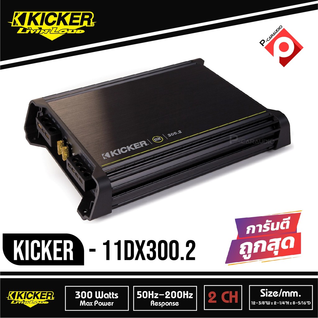 แอมป์รถยนต์คลาส-d-kicker-dx300-2-11dx300-2-จากอเมริกา300w-rms-2-channel