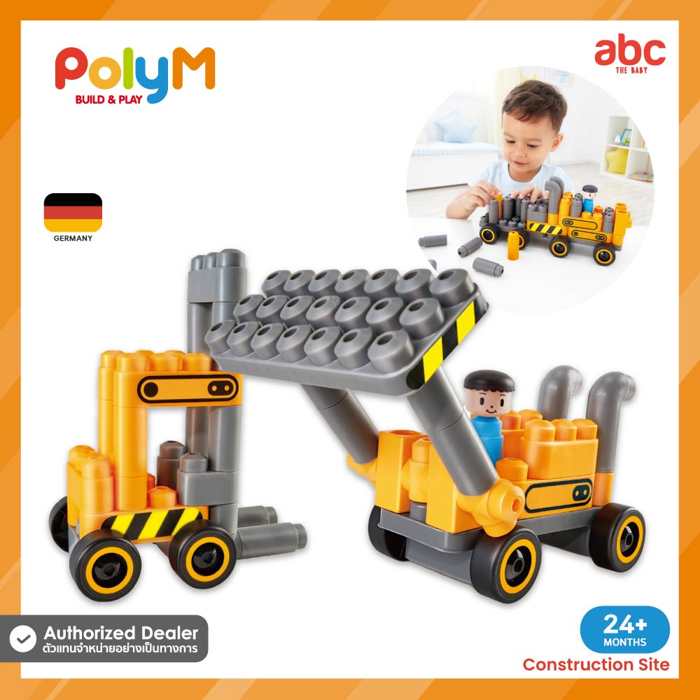 Poly M ของเล่นตัวต่อ ชุดรถก่อสร้าง Construction Site (43 pcs.) สำหรับ ...
