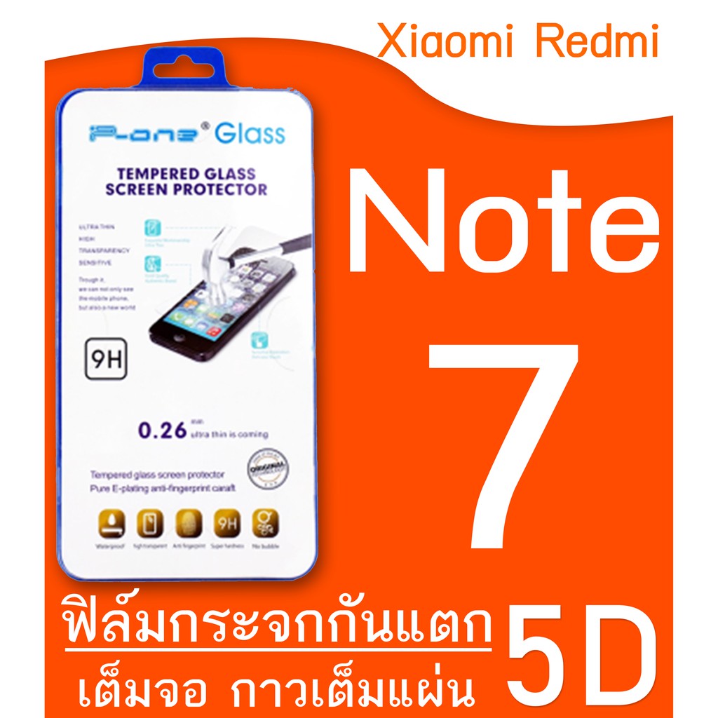 xiaomi-redmi-note-7-ฟิล์มกระจกเต็มจอ-5d-กาวเต็มแผ่น
