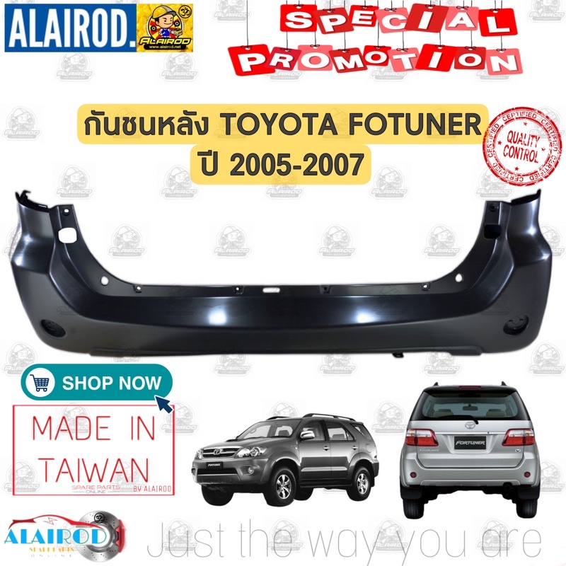 กันชนหลัง-toyota-fortuner-ปี-2005-2007-oem-ฟอร์จูนเนอร์