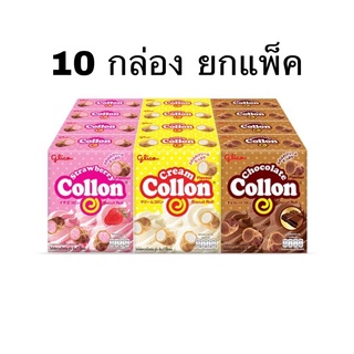 ขนม Glico กูลิโกะ โคลล่อน ยกกล่อง 12 ซอง ขนม ขนมขบเคี้ยว บิสกิต