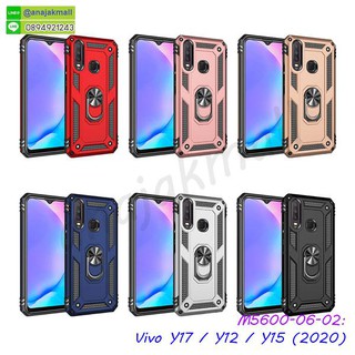 เคส vivo y17 y12 y15 2020 เคสวีโว่ กันกระแทก หลังแหวนแม่เหล็ก เก็บปลายทางได้  พร้อมส่งในไทย