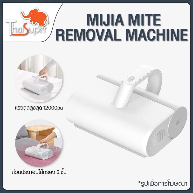 ภาพหน้าปกสินค้าXiaomi Mi Dust Mites Vacuum Cleaner Wireless เครื่องดูดไรฝุ่น เครื่องดูดฝุ่นอัจฉริยะ แรงดูด 12kPa