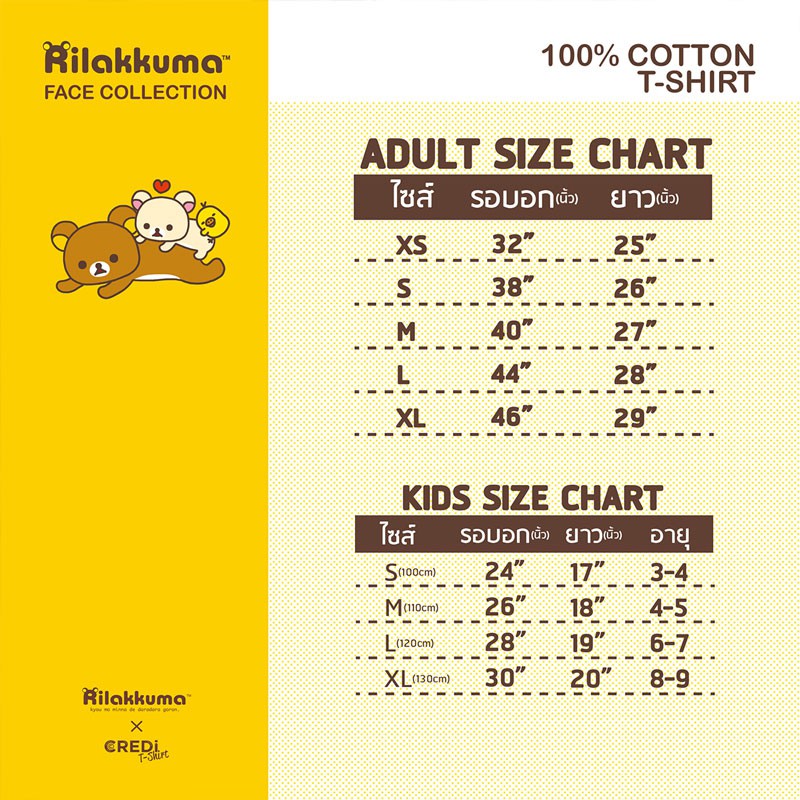 เสื้อยืดเด็ก-คิโรโทริ-no-003-kiiroitori-face-kid-t-shirt-no-003