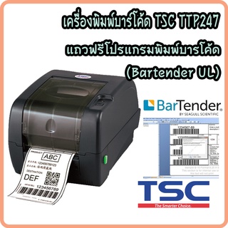 เครื่องพิมพ์บาร์โค้ด พิมพ์ฉลาก ใบปะหน้า สติกเกอร์ TSC รุ่น TTP-247