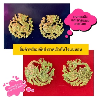 ภาพหน้าปกสินค้าคอ (สิง)สวยๆขาเข็ม(จัดส่งทุกวันไม่มีวันหยุดเร็วทันใจเเน่นอน) ซึ่งคุณอาจชอบสินค้านี้