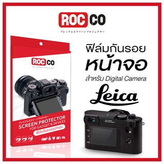 สินค้า LEICA ฟิล์มใสกันรอยหน้าจอกล้องถ่ายรูป Digital Camera สำหรับรุ่น Q2/M11/M10-R/M10-D/SL2/SL2-S/D-LUX 5/D-LUX 7/Typ 116