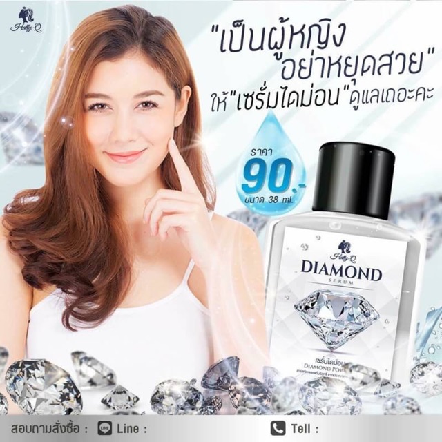 เซรั่มเพชรแท้-diamond-serum