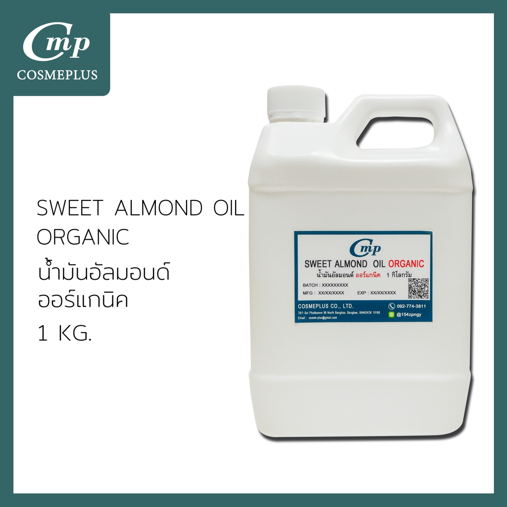 น้ำมันอัลมอนด์สกัด-ออร์แกนิค-sweet-almond-oil-refined-organic-ขนาด-1-กก