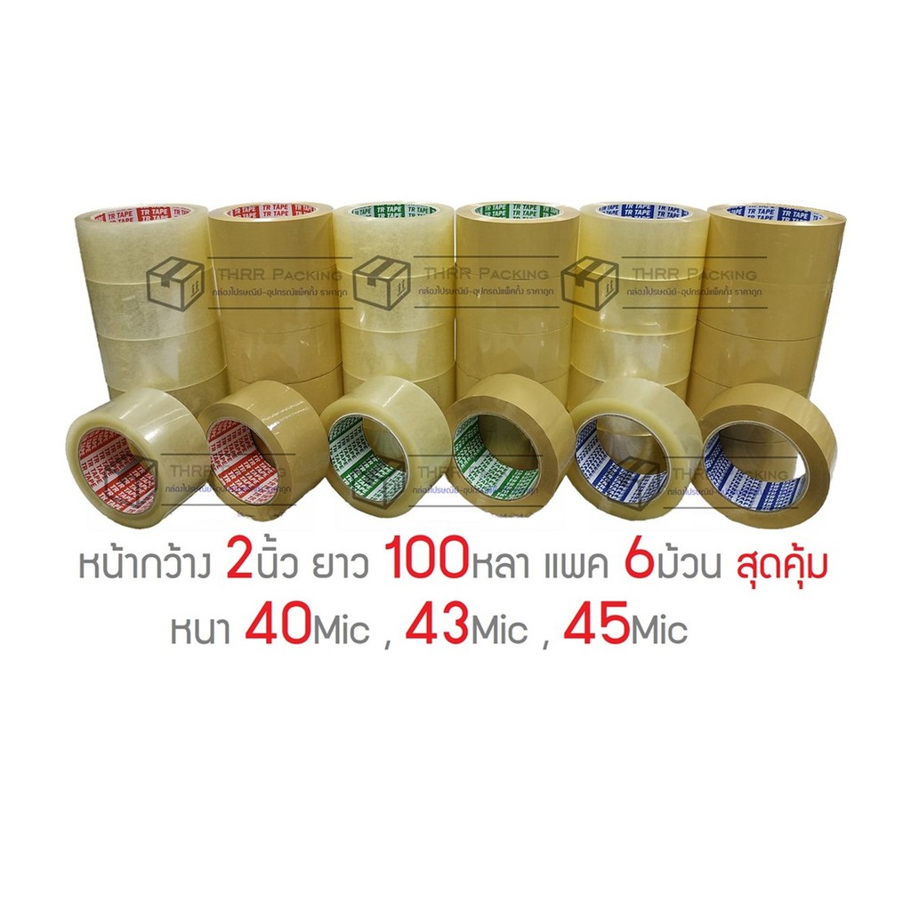 ภาพหน้าปกสินค้าTR Tape เทปใส เทปสีน้ำตาล กว้าง 2นิ้ว ยาว 100หลาเต็ม แพ็ค6ม้วน สุดคุ้ม