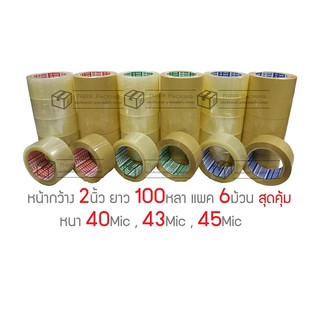 ภาพขนาดย่อของภาพหน้าปกสินค้าTR Tape เทปใส เทปสีน้ำตาล กว้าง 2นิ้ว ยาว 100หลาเต็ม แพ็ค6ม้วน สุดคุ้ม จากร้าน thrrpacking บน Shopee