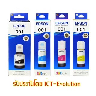 ภาพขนาดย่อของภาพหน้าปกสินค้าหมึกเติม EPSON 001 BK/CL จากร้าน ict_evolution บน Shopee