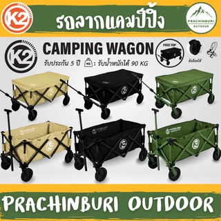 ภาพขนาดย่อของสินค้ารถเข็น รถลาก แคมป์ปิ้ง K2 Camping wagon รับน้ำหนักได้ 90 kg