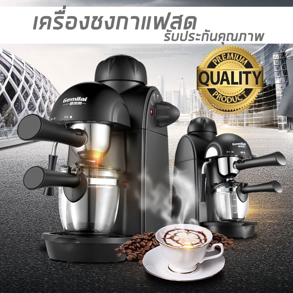 เครื่องชงกาแฟสดแบบอัตโนมัติ-มีก้านสตรีมฟองนม-fresh-coffee-maker