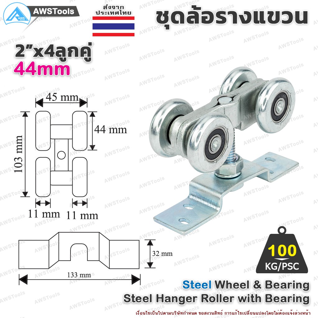 ล้อรางแขวน-ขนาด-2-x-4-ลูกคู่-จำนวน-1-ชิ้น-สำหรับ-งานรับน้ำหนักปานกลาง-ล้อบานเลื่อน-ล้อบานบานเฟี้ยม